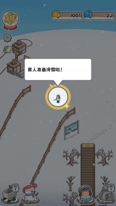 开个滑雪场游戏