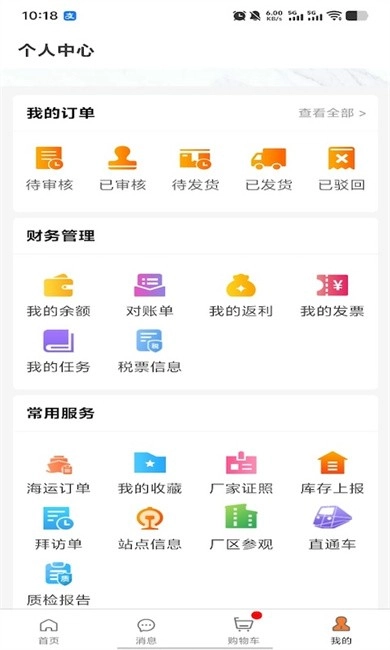 金沙河服务助手手机版