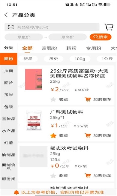 金沙河服务助手手机版