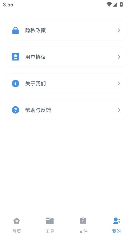 磁力狗文件管理图4