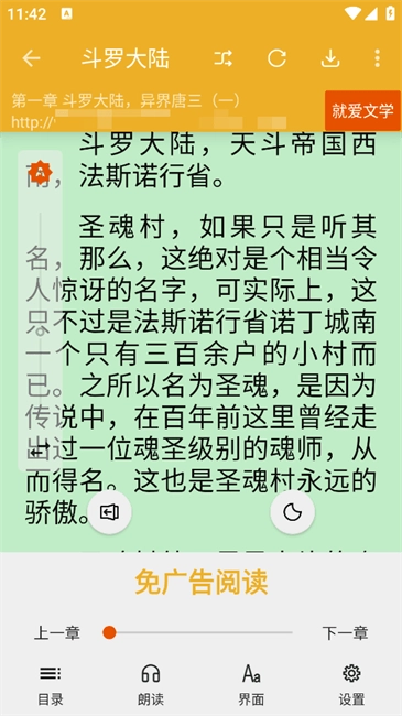 桔子阅读器