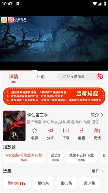 小熊视频FAN图1