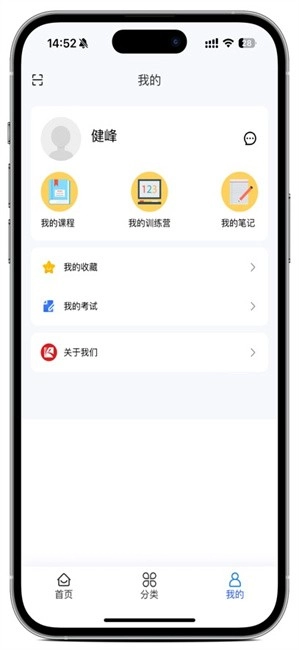 健峰云课程免费软件图3