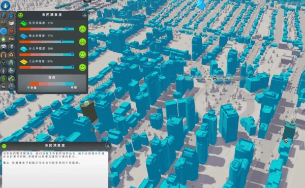 都市天际线免费电脑版