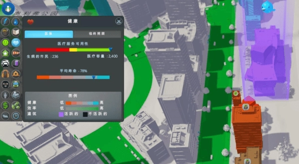 都市天际线免费电脑版