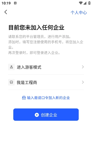 云眸企业注册账号教程