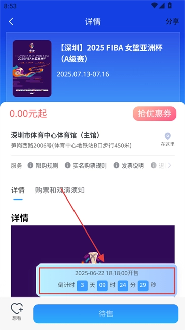 i深体如何查看体育比赛