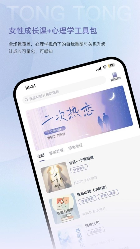 心通通最新版图3