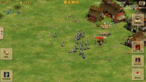 指尖帝国正版11