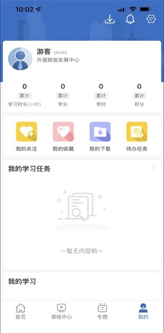 外服学堂最新版图2