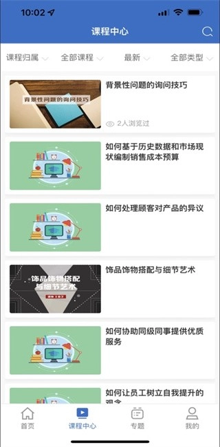 外服学堂最新版图4