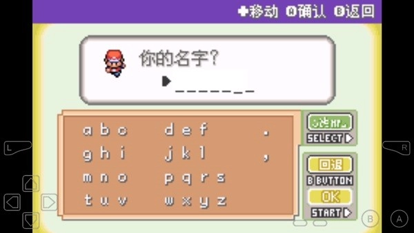 口袋妖怪不归之殇暗名称输入