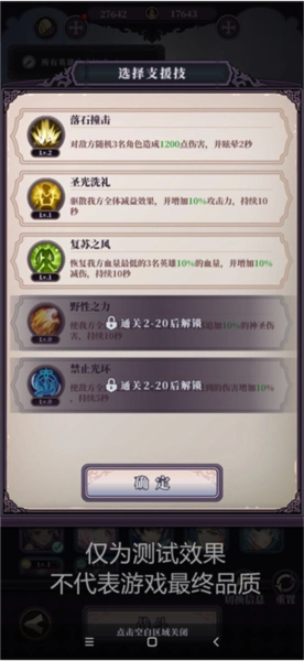 緋石之心正版圖片5