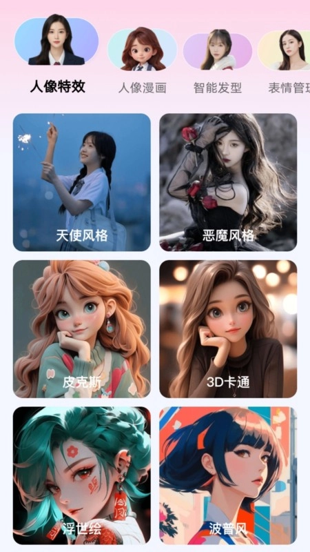 瞬美相机软件(2)