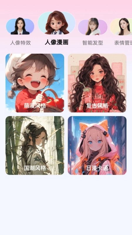 瞬美相机软件(4)