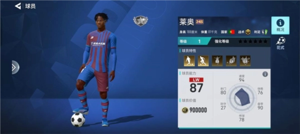 足球大玩家红包版图片