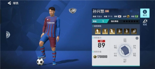 足球大玩家红包版图片