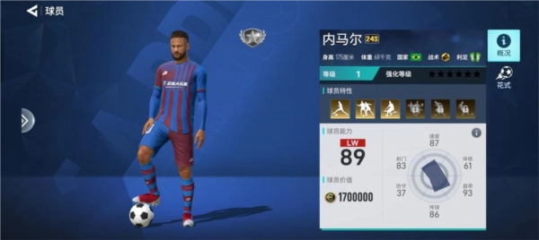 足球大玩家红包版图片