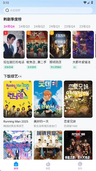 韩小社韩剧教程 韩小社韩剧教程