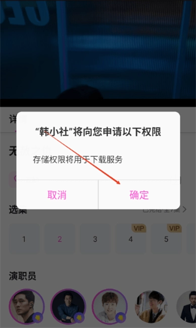 韩小社韩剧教程 韩小社韩剧教程