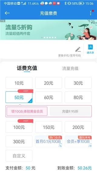 中国移动广东图3