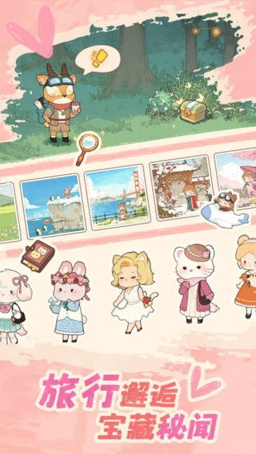 朵拉的露营餐车最新版图3