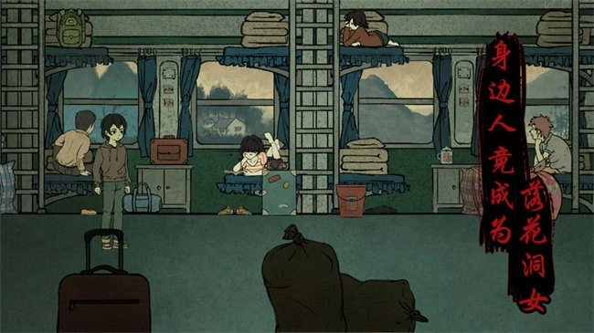 落花洞女游戏(1)