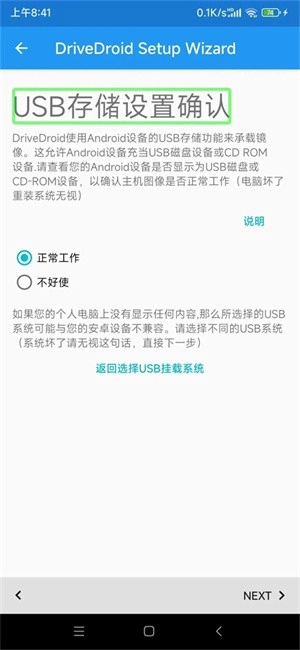 drivedroid重装系统 drivedroid装windows详细步骤