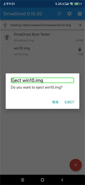 drivedroid重装系统 drivedroid装windows详细步骤