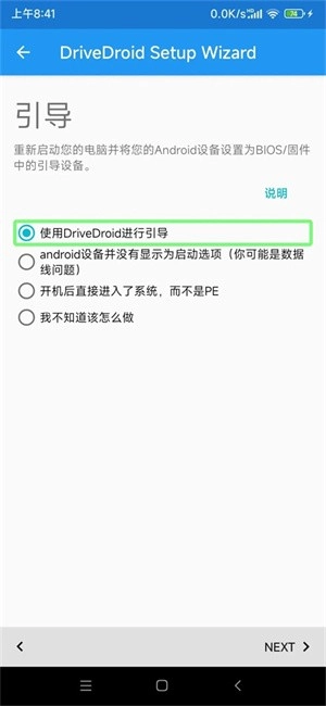 drivedroid重装系统 drivedroid装windows详细步骤