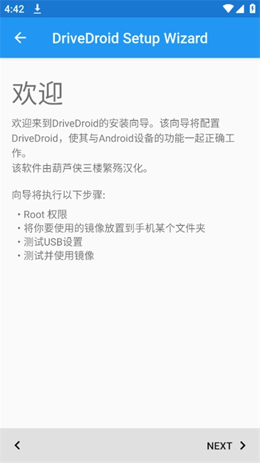 drivedroid汉化版安卓 drivedroid汉化