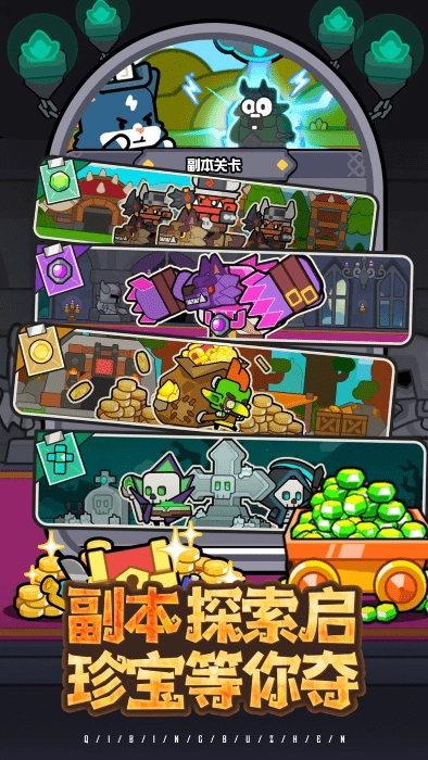 奇兵布阵游戏图1