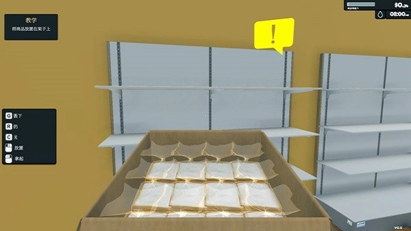 超市模拟器电脑版图4