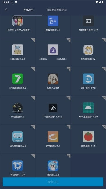 蛋黄通用框架最新版图1