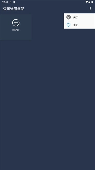 蛋黄通用框架最新版图2