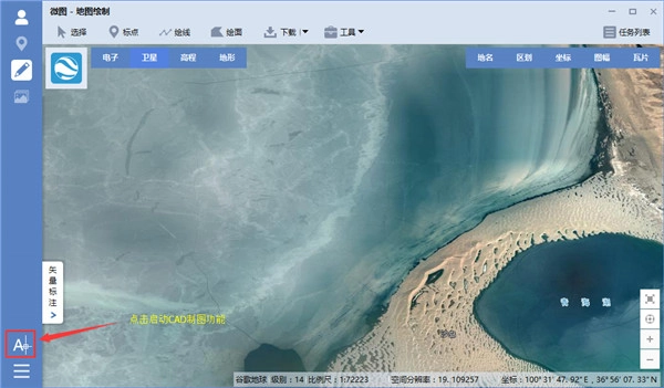 水經(jīng)微圖專業(yè)版 水經(jīng)微圖cad制圖
