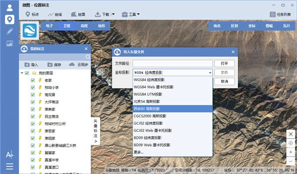 水經(jīng)微圖 水經(jīng)微圖投影轉(zhuǎn)換