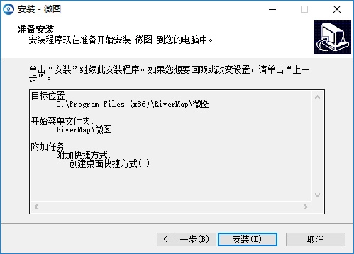 水經(jīng)微圖 水經(jīng)微圖安裝步驟