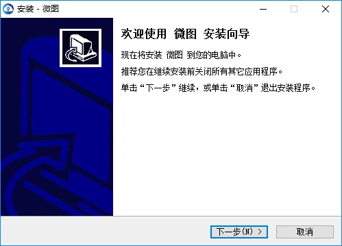 水經(jīng)微圖 水經(jīng)微圖安裝步驟