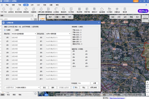水經(jīng)微圖最新版2