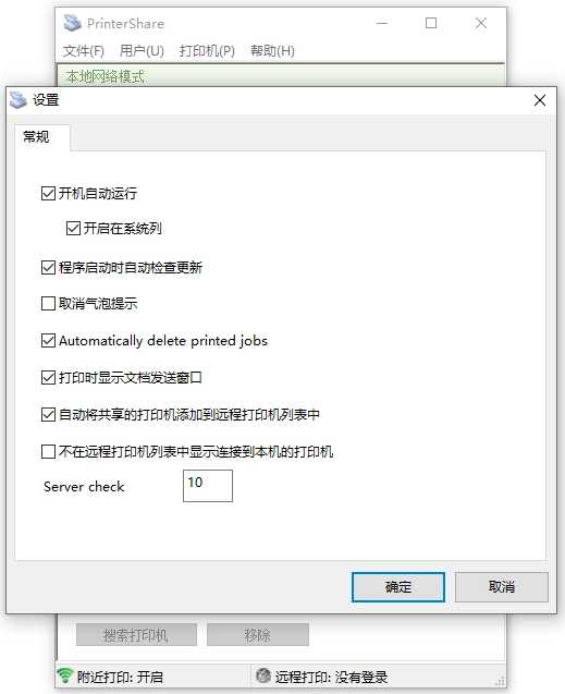 printershare电脑版