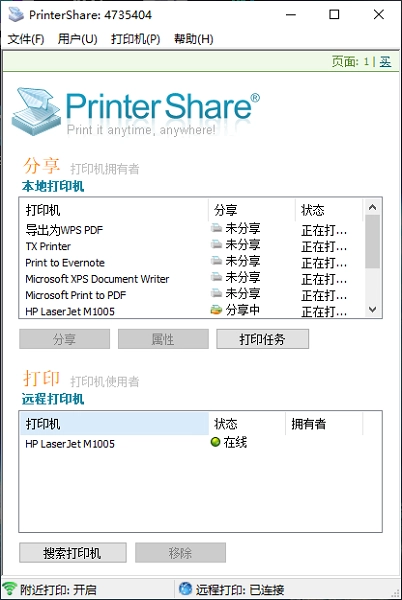 printershare电脑版图3