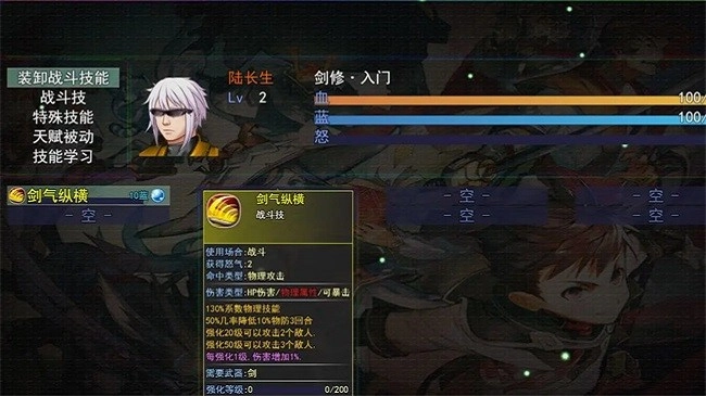 长生修仙记游戏图1