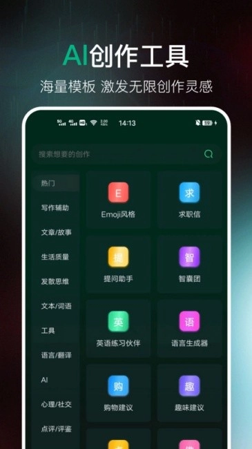 AI百科专家图2
