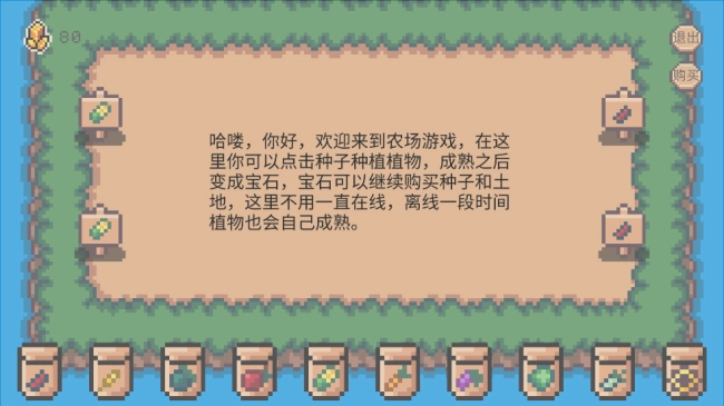 像素休闲农场游戏图1