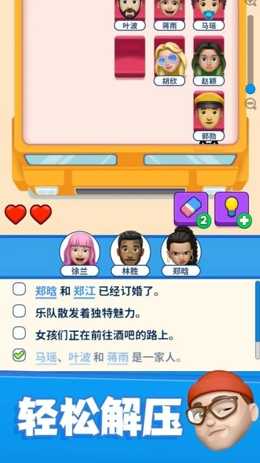 别抢我的座游戏图1