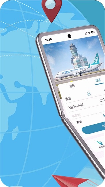 大湾区航空最新版图1