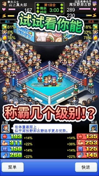 风云拳击物语图2