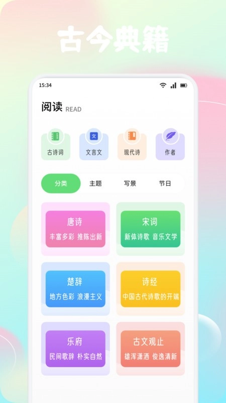 风信子口语最新版图2