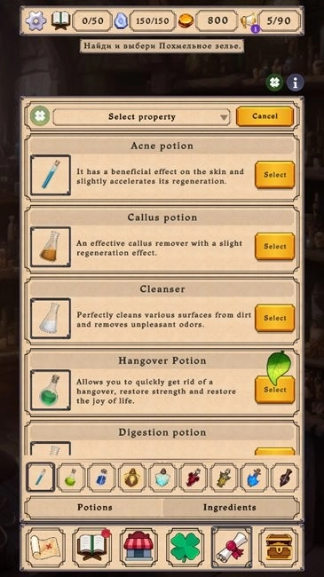 炼金术模拟器图1